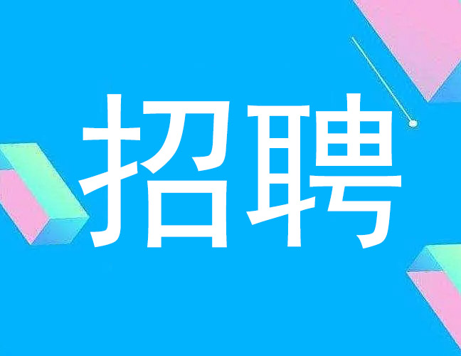 招賢納士——洛陽千百度窯爐科技有限公司因業(yè)務(wù)工作需要，現(xiàn)招聘銷售經(jīng)理3-5名